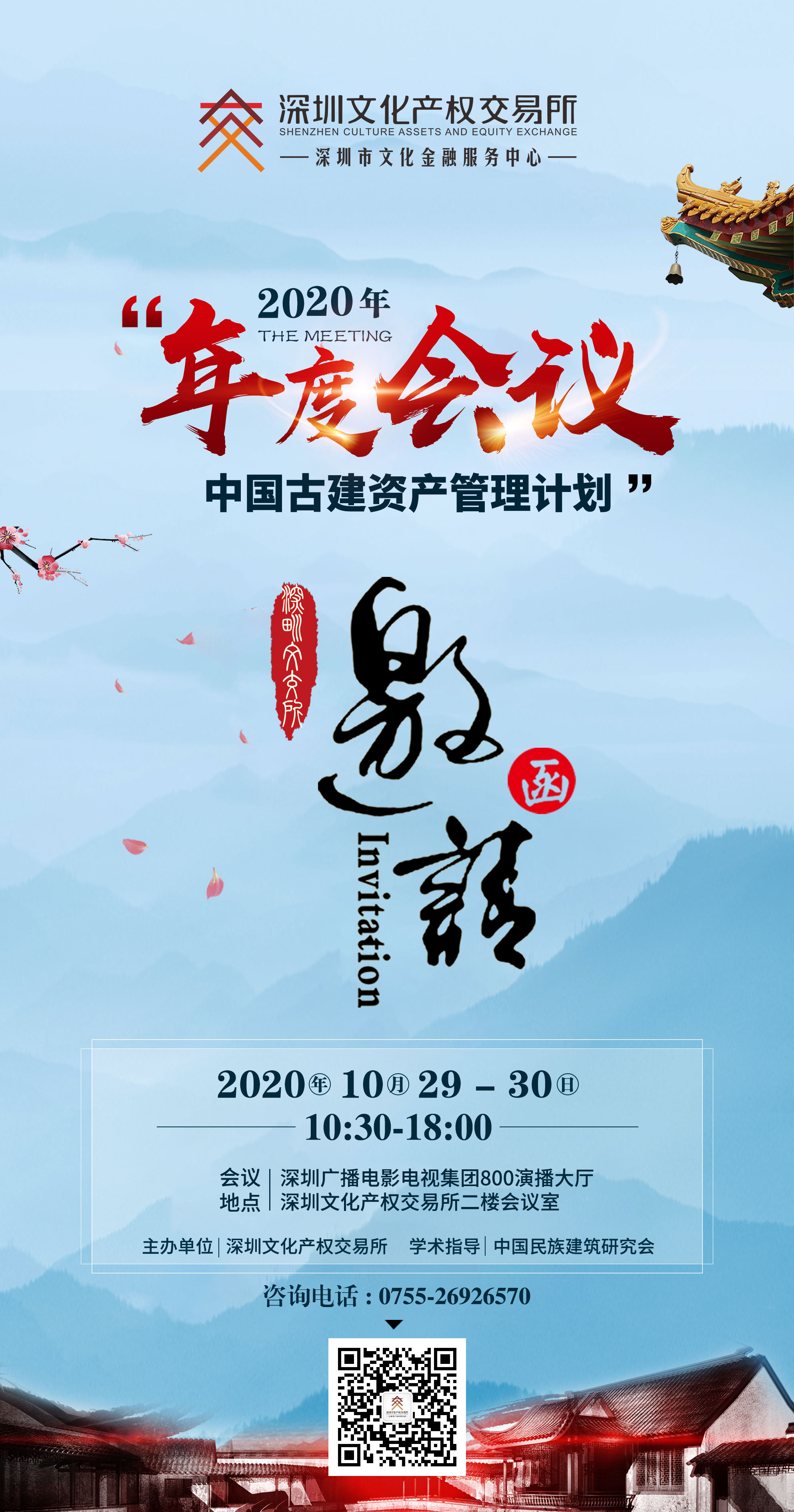 20201013---2020年度会议3(1).jpg